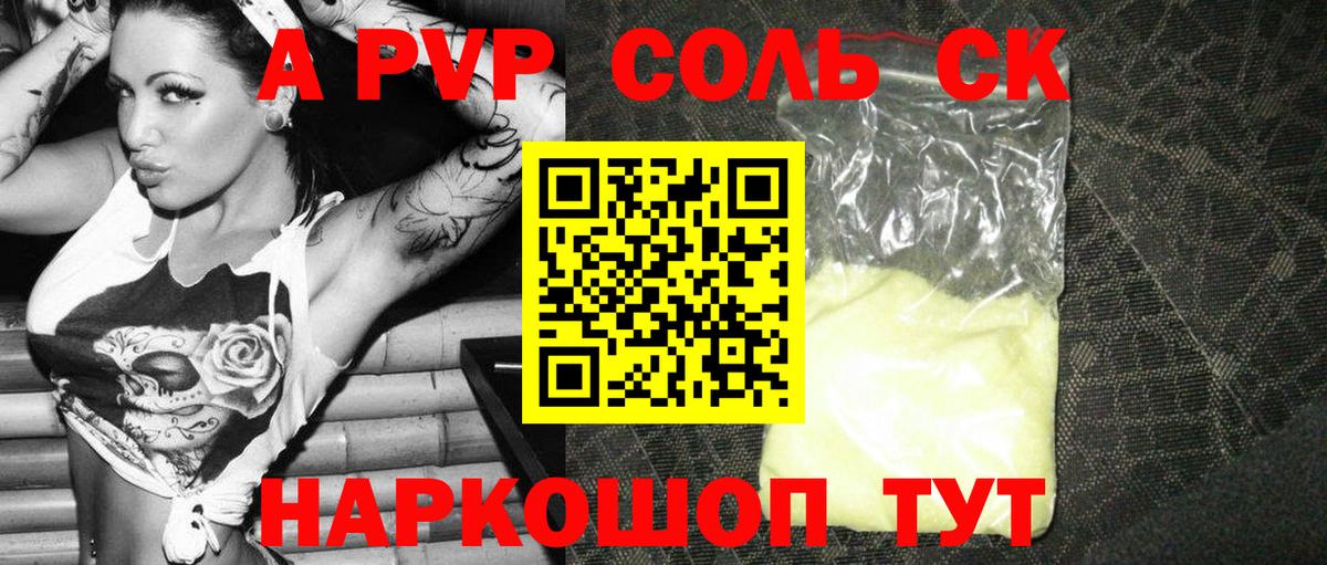 Alpha PVP СК  Alfa_PVP кристаллы  Богородск  Вход с VPN 