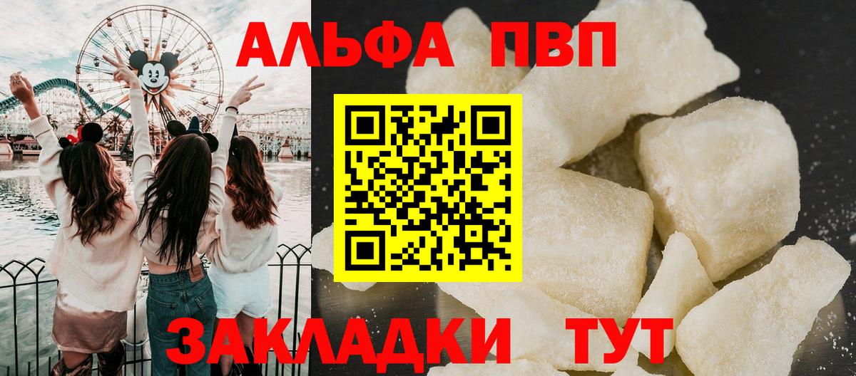 A-PVP Crystall Богородск