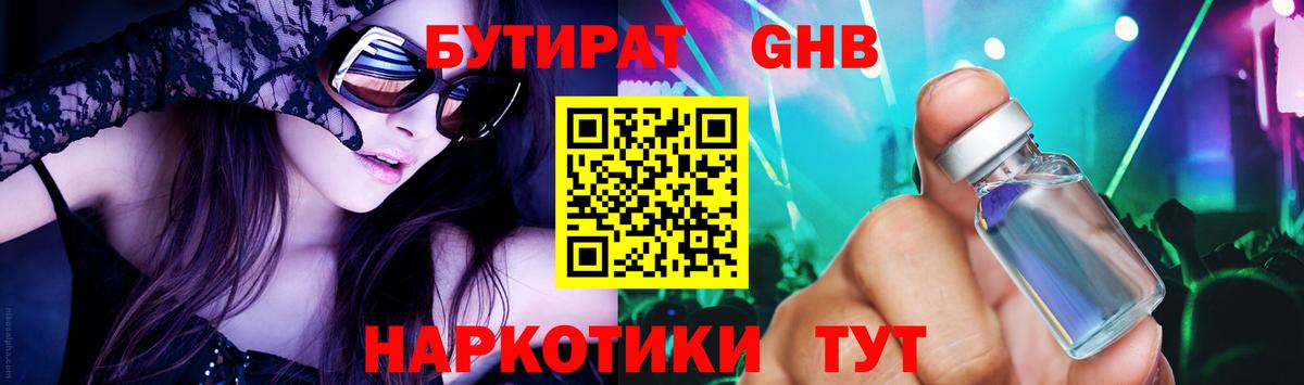 Богородск  ГАШИШ  МАРИХУАНА  КОКАИН  Вход с VPN  Меф МЯУ МЯУ  