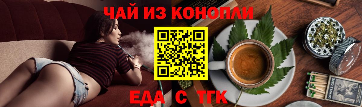 Печенье с ТГК марихуана  Вход с VPN  Богородск 