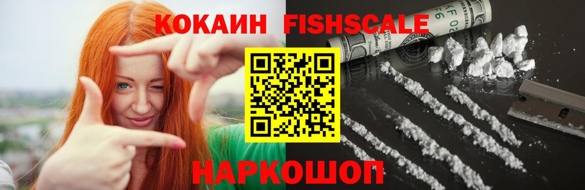 КОКАИН  Вход с VPN  Богородск  COCAIN Перу 
