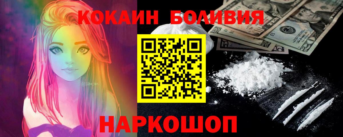 Cocaine VHQ Богородск