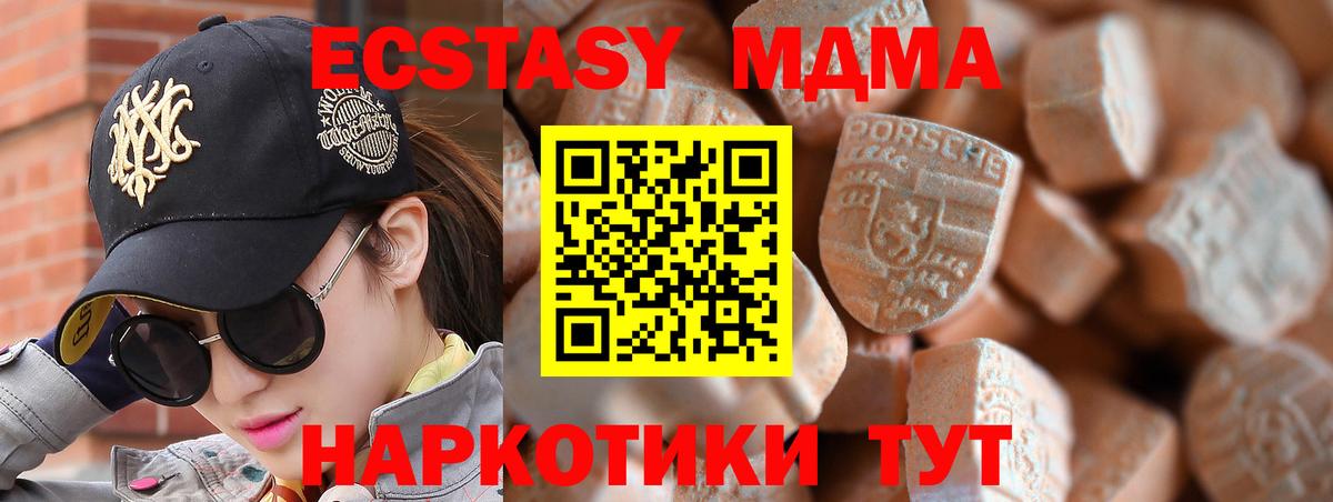 Экстази  ЭКСТАЗИ TESLA  Богородск  Вход с VPN  ЭКСТАЗИ 280мг 