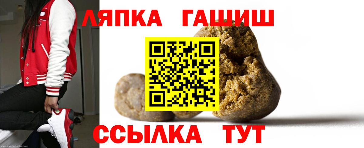 ГАШИШ хэш  Вход с VPN  Богородск 