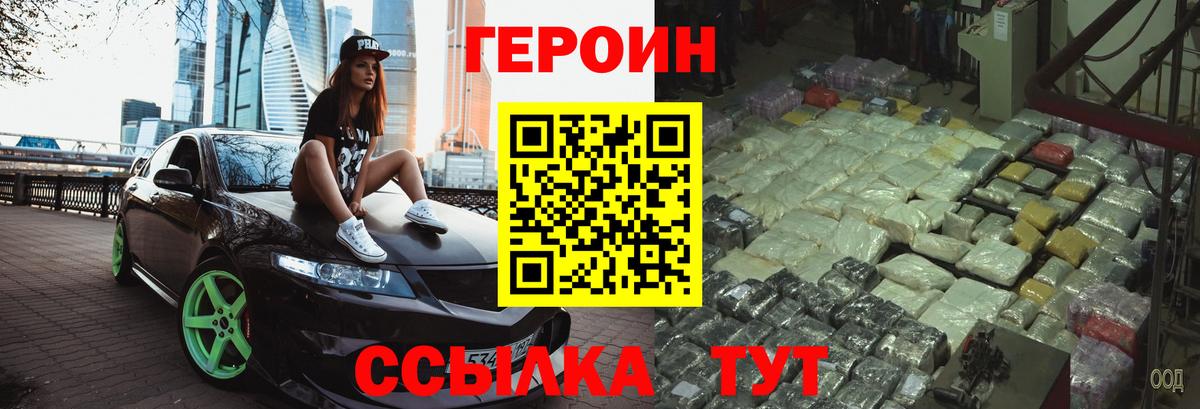 Богородск  Героин гречка  Вход с VPN 