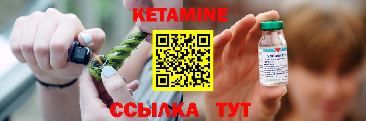 КЕТАМИН VHQ Богородск
