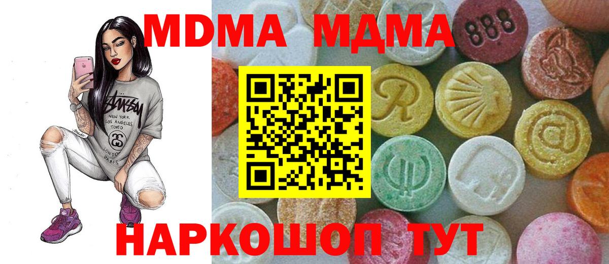 МДМА молли Богородск