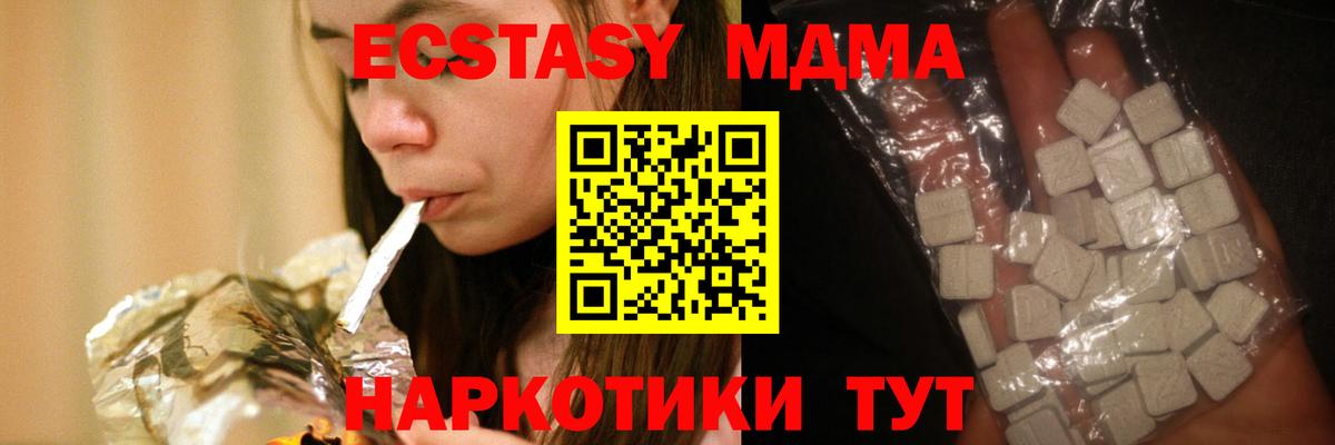 MDMA VHQ  Вход с VPN  МДМА  МДМА кристаллы  Богородск 