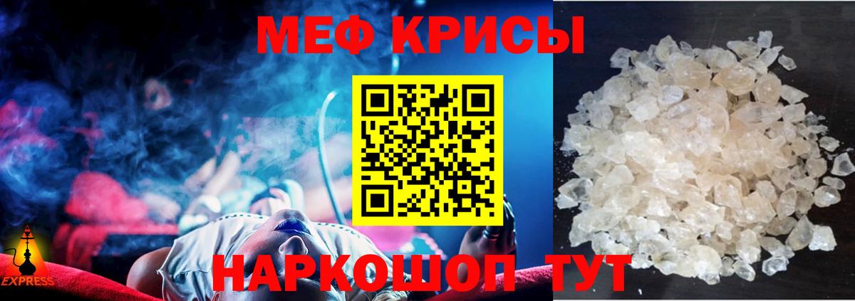 МЕФ  Богородск