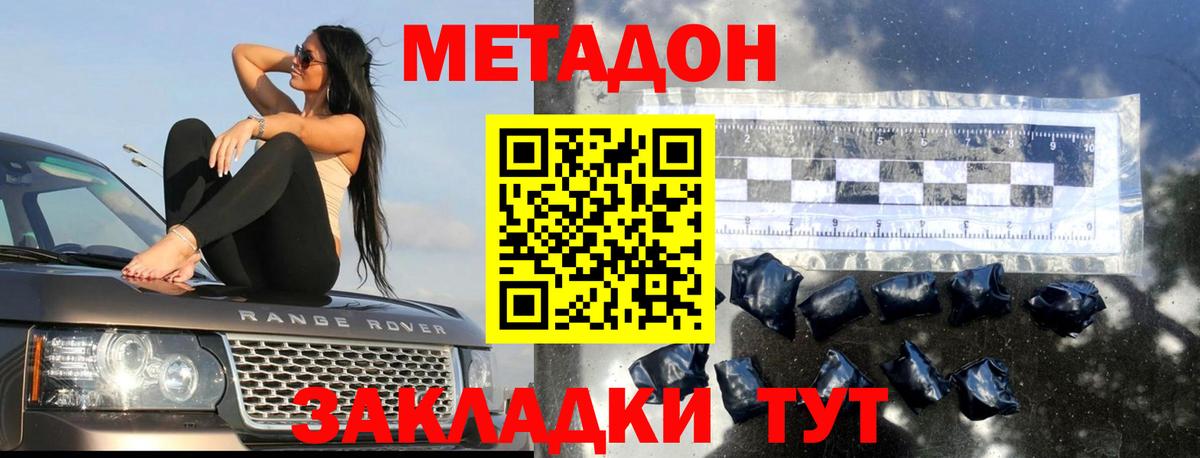МЕТАДОН белоснежный  Вход с VPN  Богородск  Метадон белоснежный 