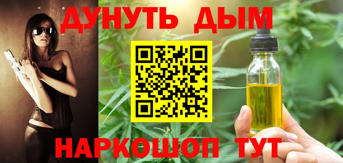 Канабис семена  Вход с VPN  Богородск  Бошки марихуана ГИДРОПОН 